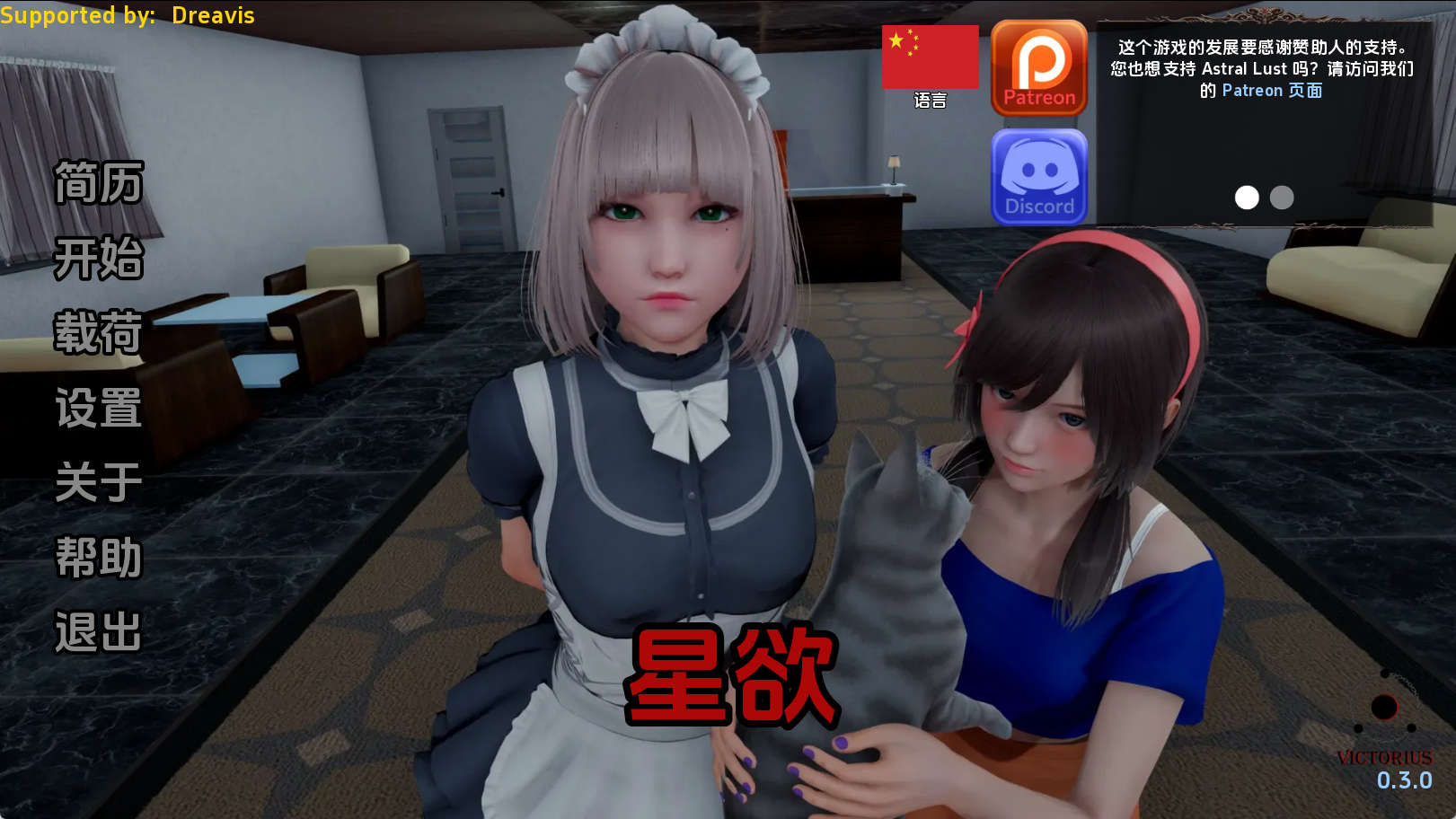 【PC+安卓+IOS/亚洲风SLG】星体欲望v0.3.0汉化版【2.96G/更新/汉化/沙盒】-萌玩ACG