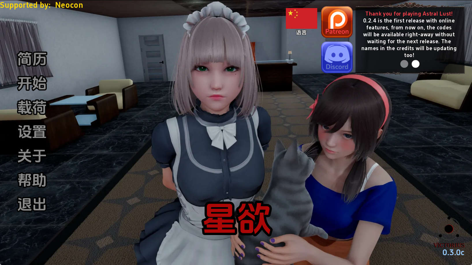 【PC+安卓+IOS/亚洲SLG】星体欲望v0.3.0c汉化版【2.96G/更新/汉化/沙盒】-萌玩ACG