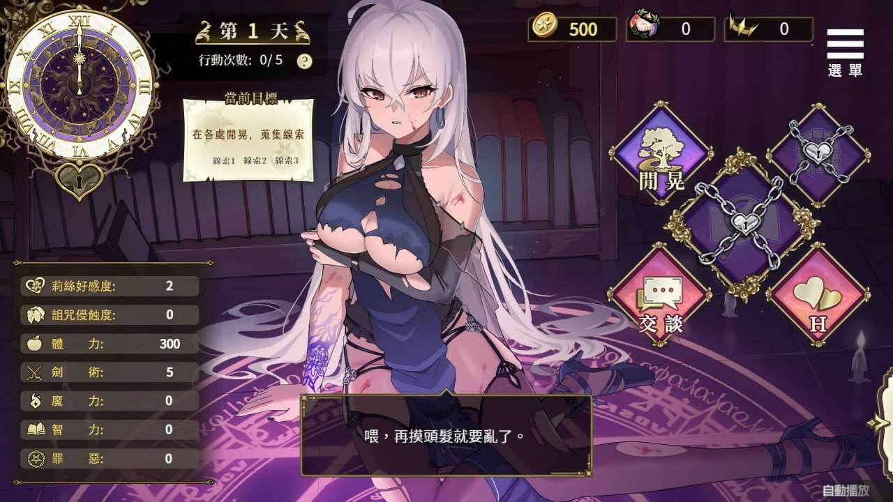 图片[2]-[电脑/SLG/官方中文]魔界少女与奴隶召唤术STEAM官方中文【简+繁】【783M】-萌玩ACG