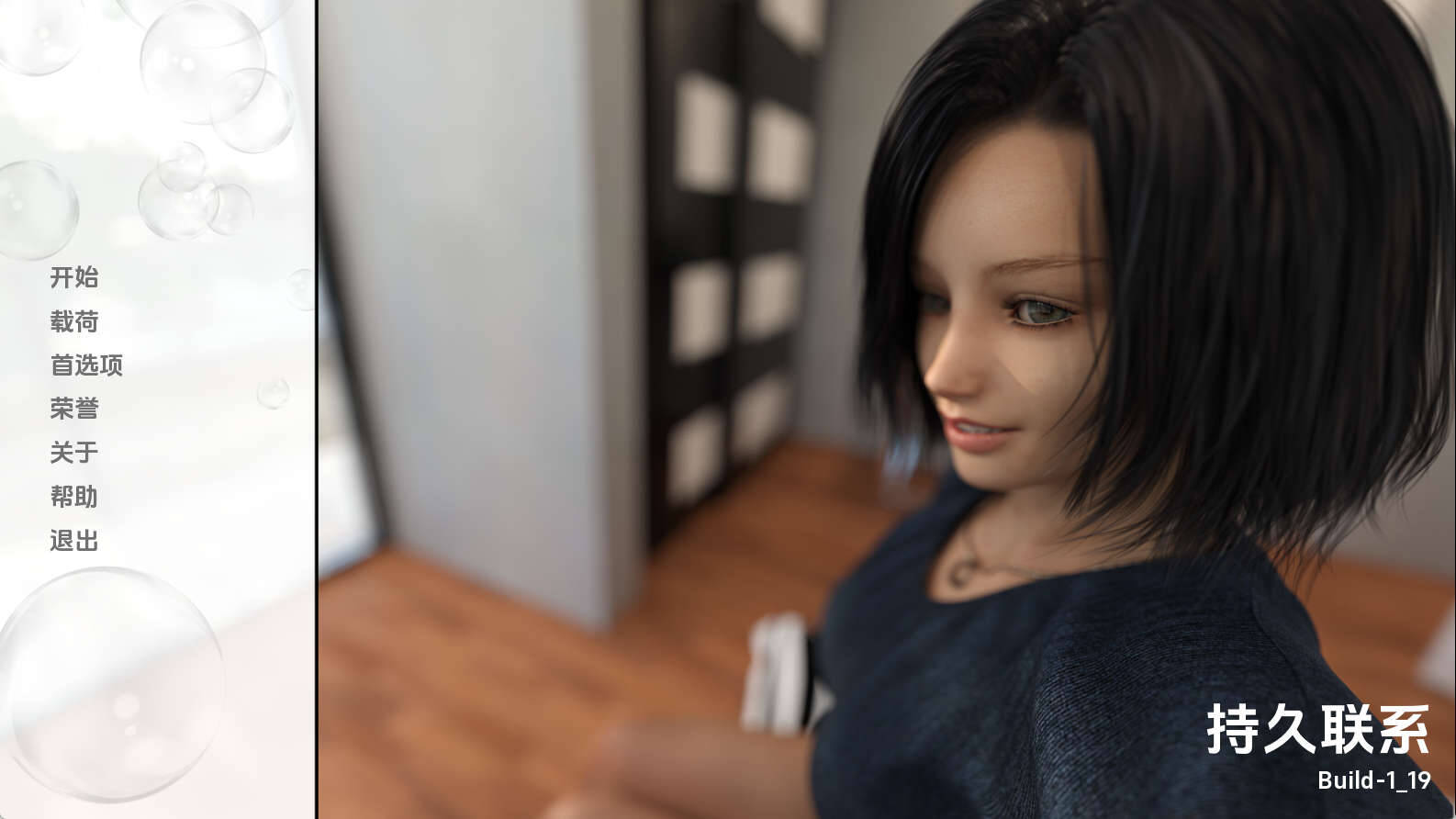 【PC+安卓+IOS/欧美SLG】持久联系1.19汉化版【2.74G/更新/汉化/动态】-萌玩ACG