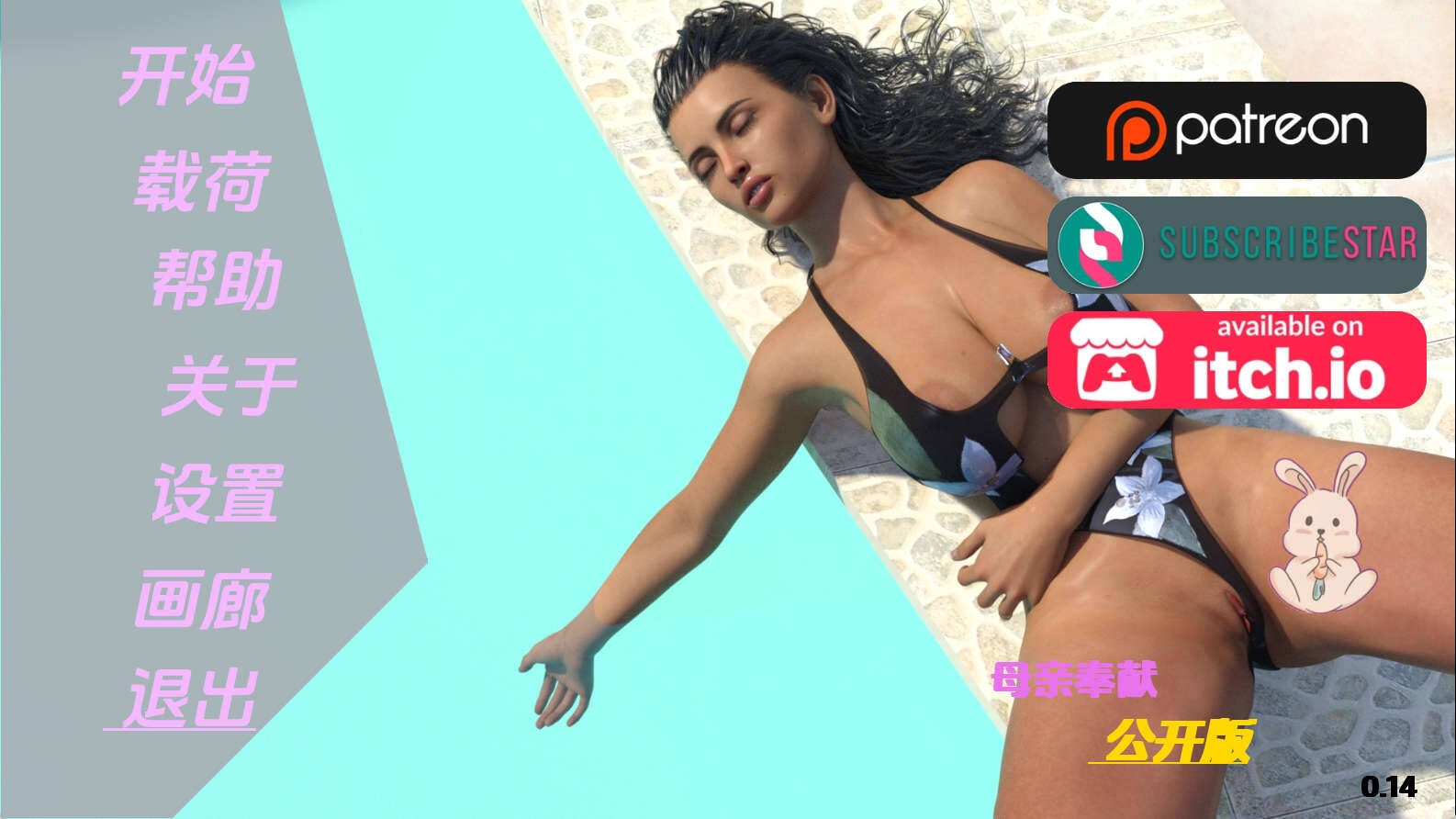 【PC+安卓+IOS/欧美SLG】母亲的奉献0.14汉化版【2.68G/更新/汉化/动态】-萌玩ACG