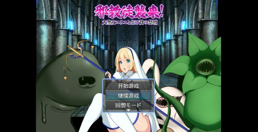 【PC+安卓/日系RPG/AIGPT汉化/2D】NTR姐妹～纯爱和戴绿帽子由你决定 1.0萌玩版【2.61g】-萌玩ACG