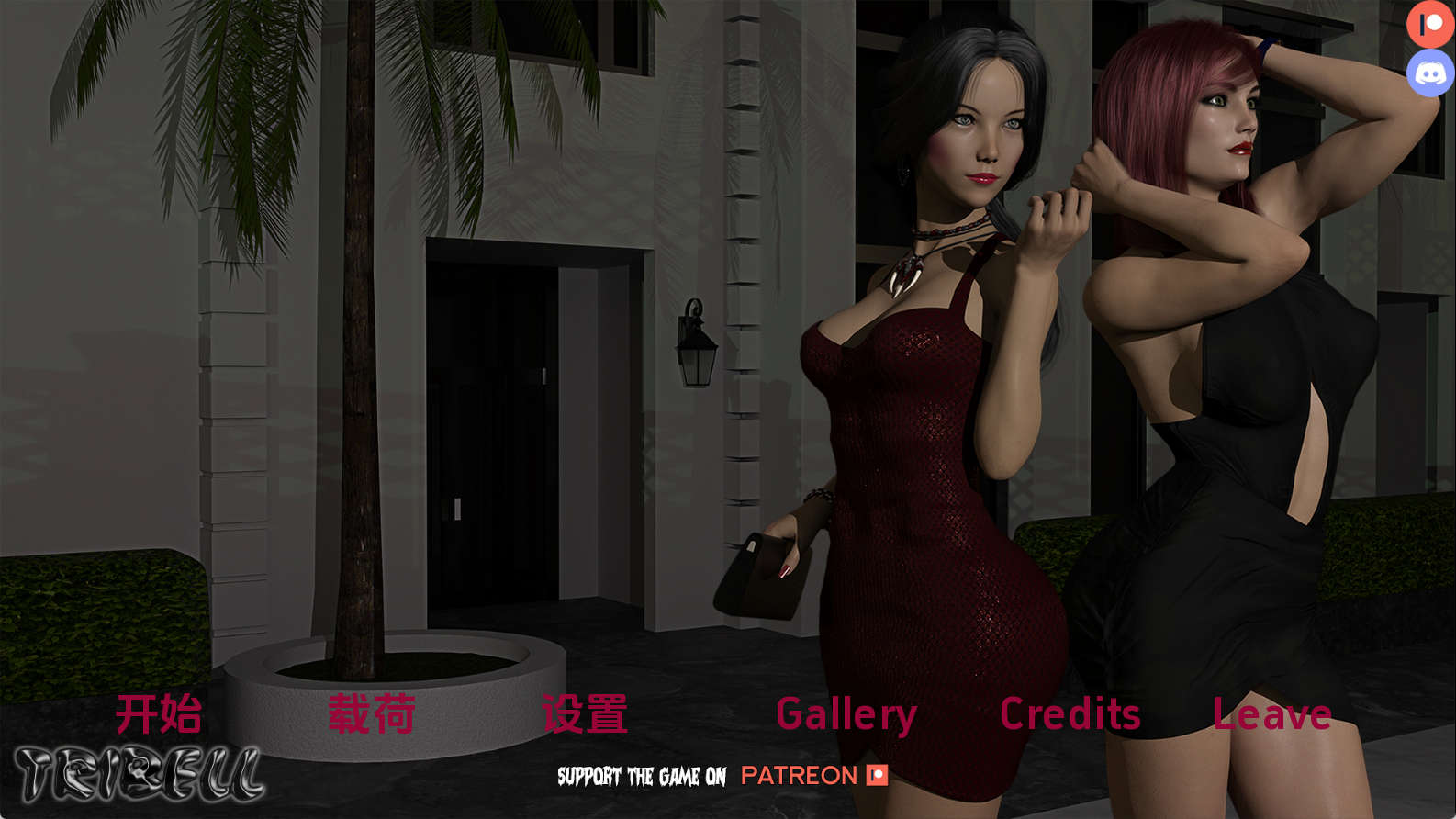 【PC+安卓+IOS/欧美SLG】欢迎来到地狱 - 吸血鬼编年史 重制0.2.0汉化版【3.90G/更新/汉化/动态】-萌玩ACG