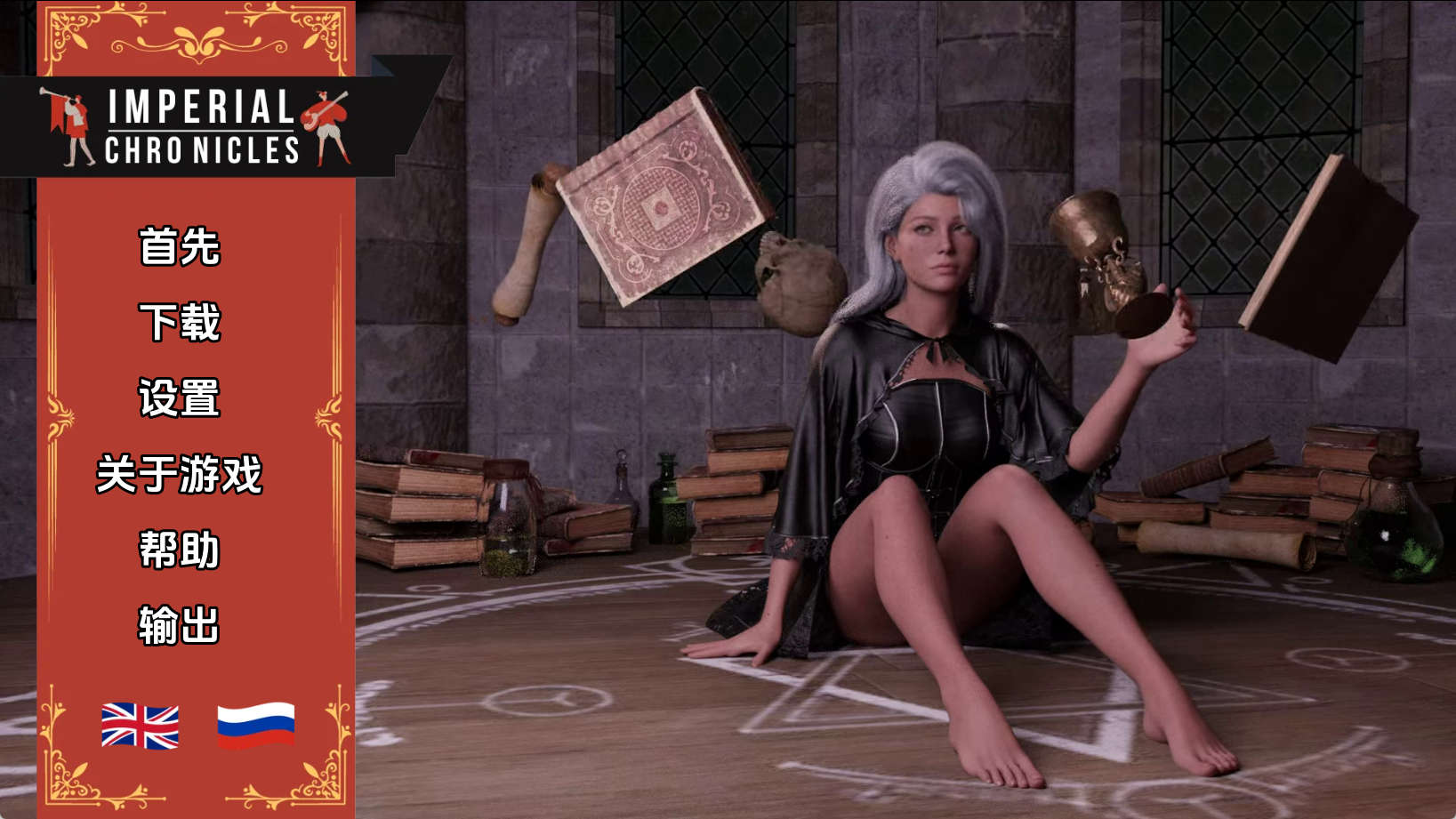 【PC+安卓+IOS/欧美SLG】帝国编年史v0.6汉化版【1.92G/更新/汉化/动态】-萌玩ACG