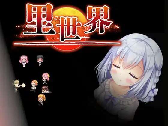 【电脑/日式RPG/官中】里世界 v1.2 ~DL官方中文【简+繁】【1.06G】-萌玩ACG