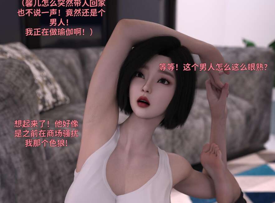 【3D漫画/全彩/无修】得到系统后穿越回过去肆意淫玩【213M】-萌玩ACG