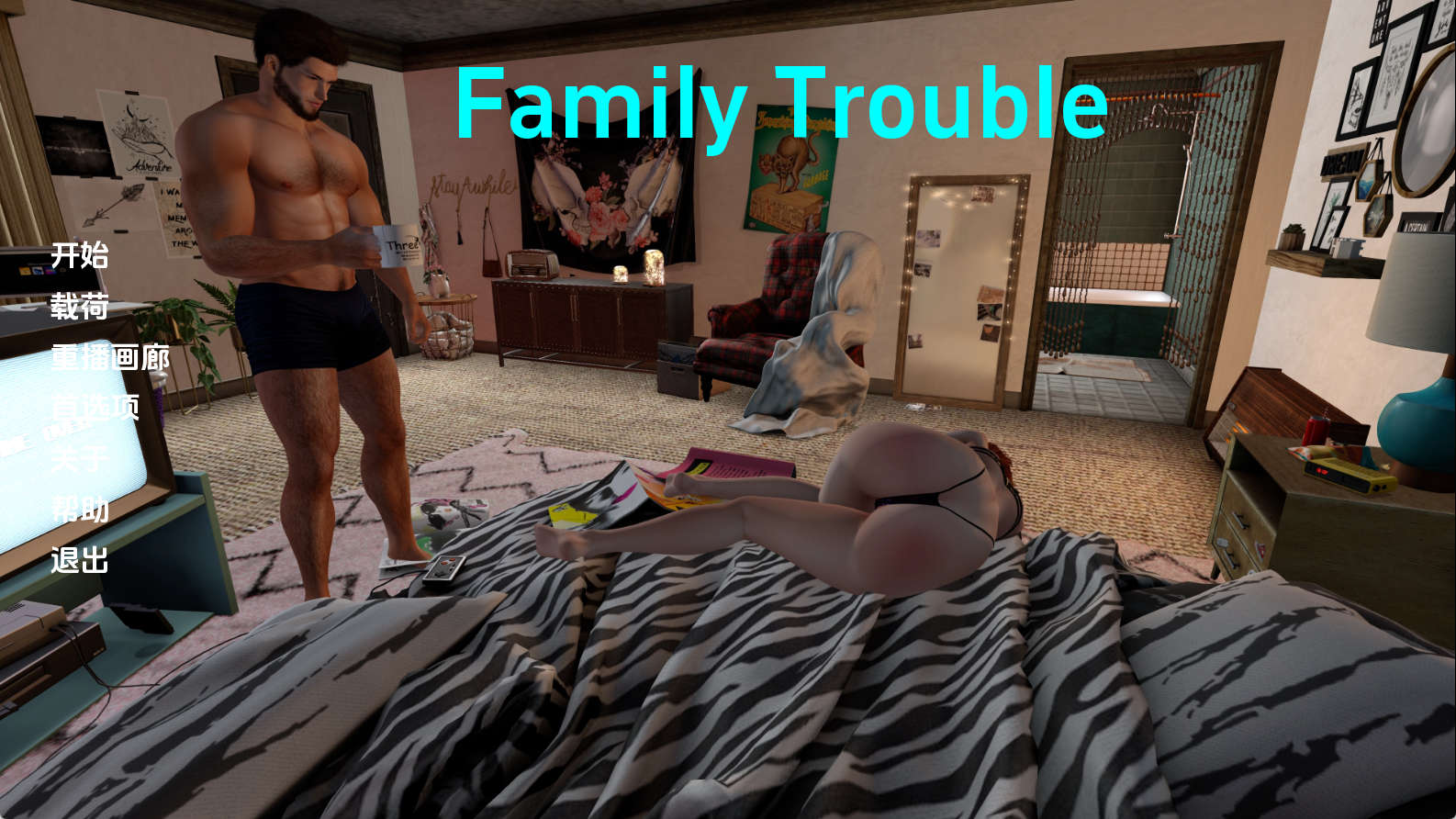 【PC/欧美SLG】家庭麻烦0.9.15汉化版【4.5G/更新/汉化/沙盒】-萌玩ACG