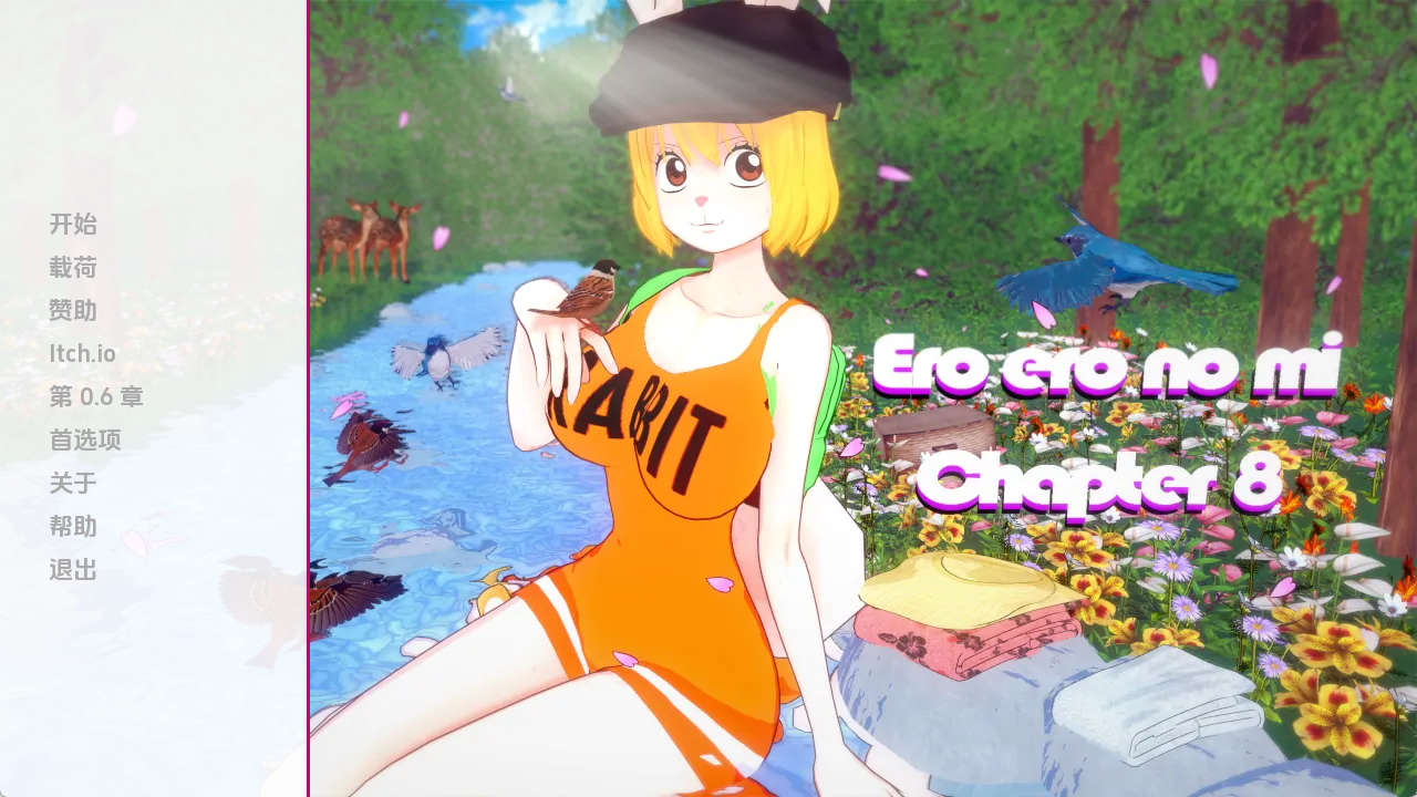 【PC+安卓+IOS/欧美SLG】伟大的冒险Ch.8汉化版【1.17G/汉化/动态/更新】-萌玩ACG