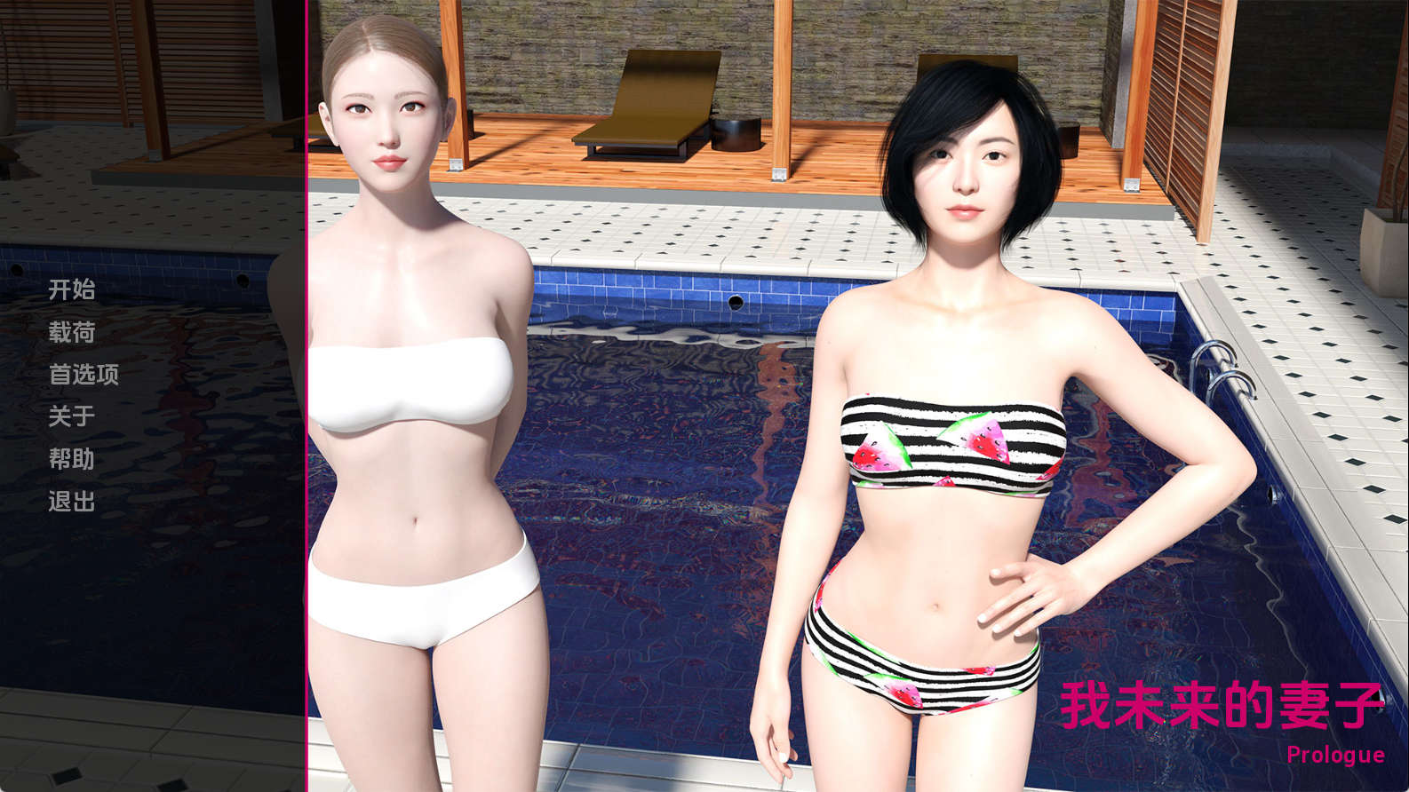 【PC+安卓+IOS/欧美SLG】我未来的妻子1.0汉化版【233MB/汉化/动态/更新】-萌玩ACG