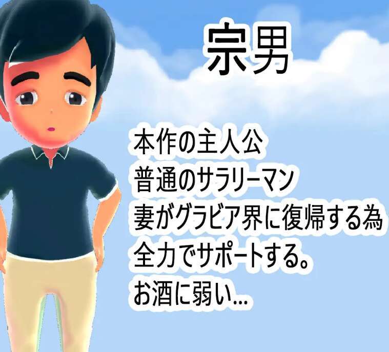 图片[3]-【电脑/SLG/官中/NTR】NTR-妻子是写真偶像 v1.02[1.10G]-萌玩ACG