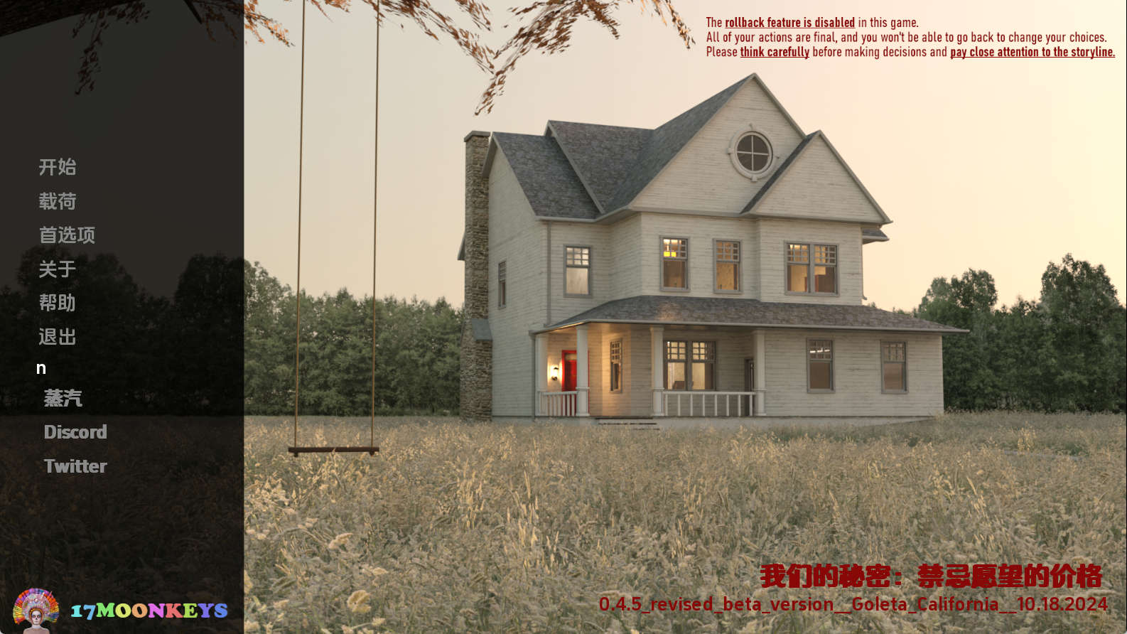 【PC+安卓+IOS/欧美SLG】我们的秘密：禁忌愿望的代价0.4.5汉化版【1.83G/汉化/动态/更新】-萌玩ACG