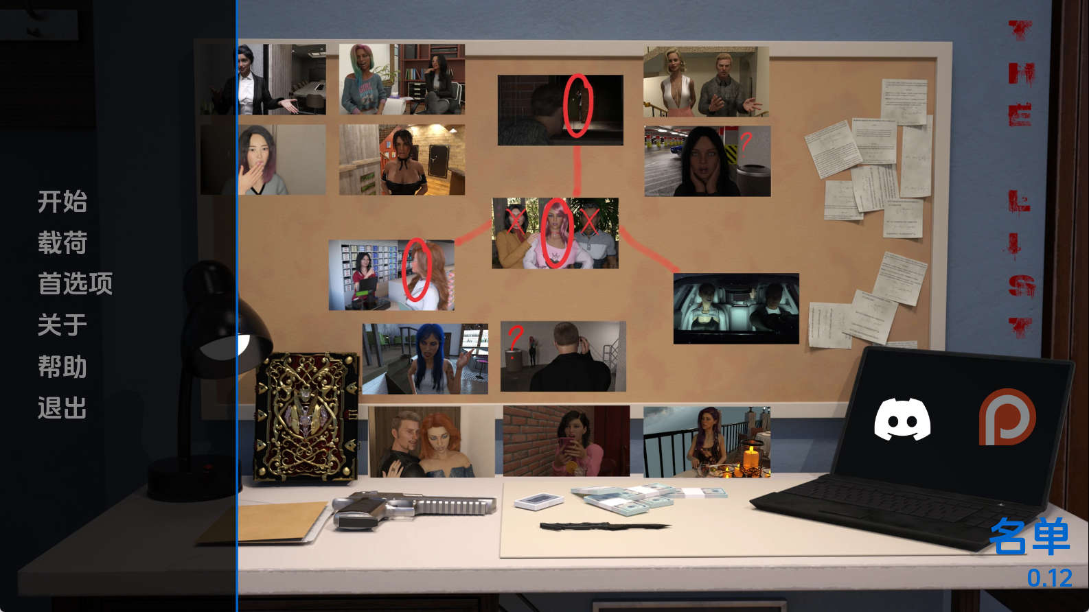 【PC+安卓+IOS/欧美SLG】名单0.12汉化版【5.96G/汉化/动态/更新】-萌玩ACG