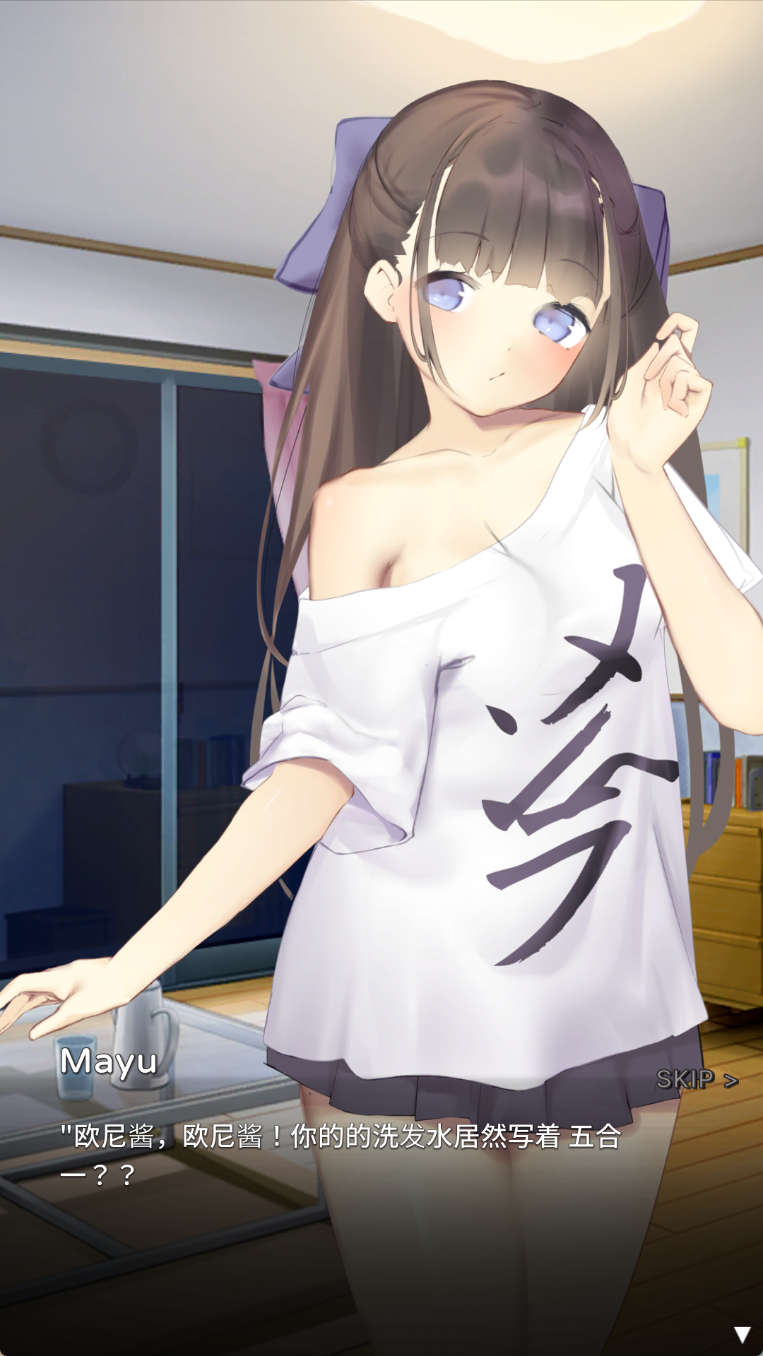 【PC+安卓+IOS/SLG】10月新版 动态 与妹同居 / Nemurimouto v0.07【336M/官中/动态】-萌玩ACG