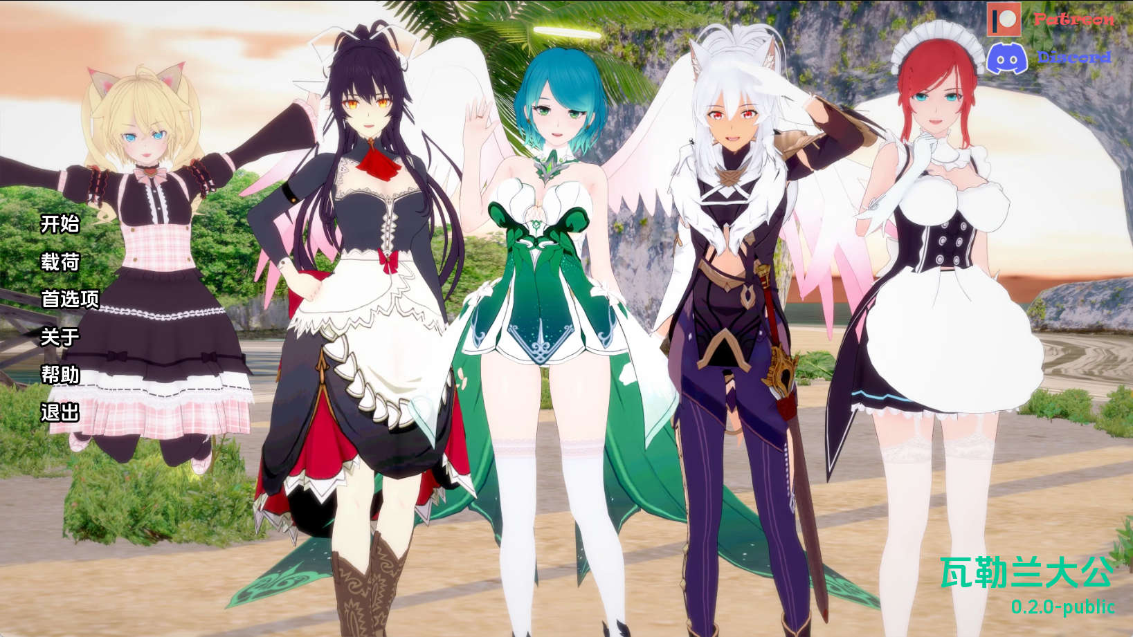 【PC+安卓+IOS/欧美SLG】瓦莱兰大公爵-在异世界建立后宫v0.2.0汉化版【636MB/汉化/动态/更新】-萌玩ACG