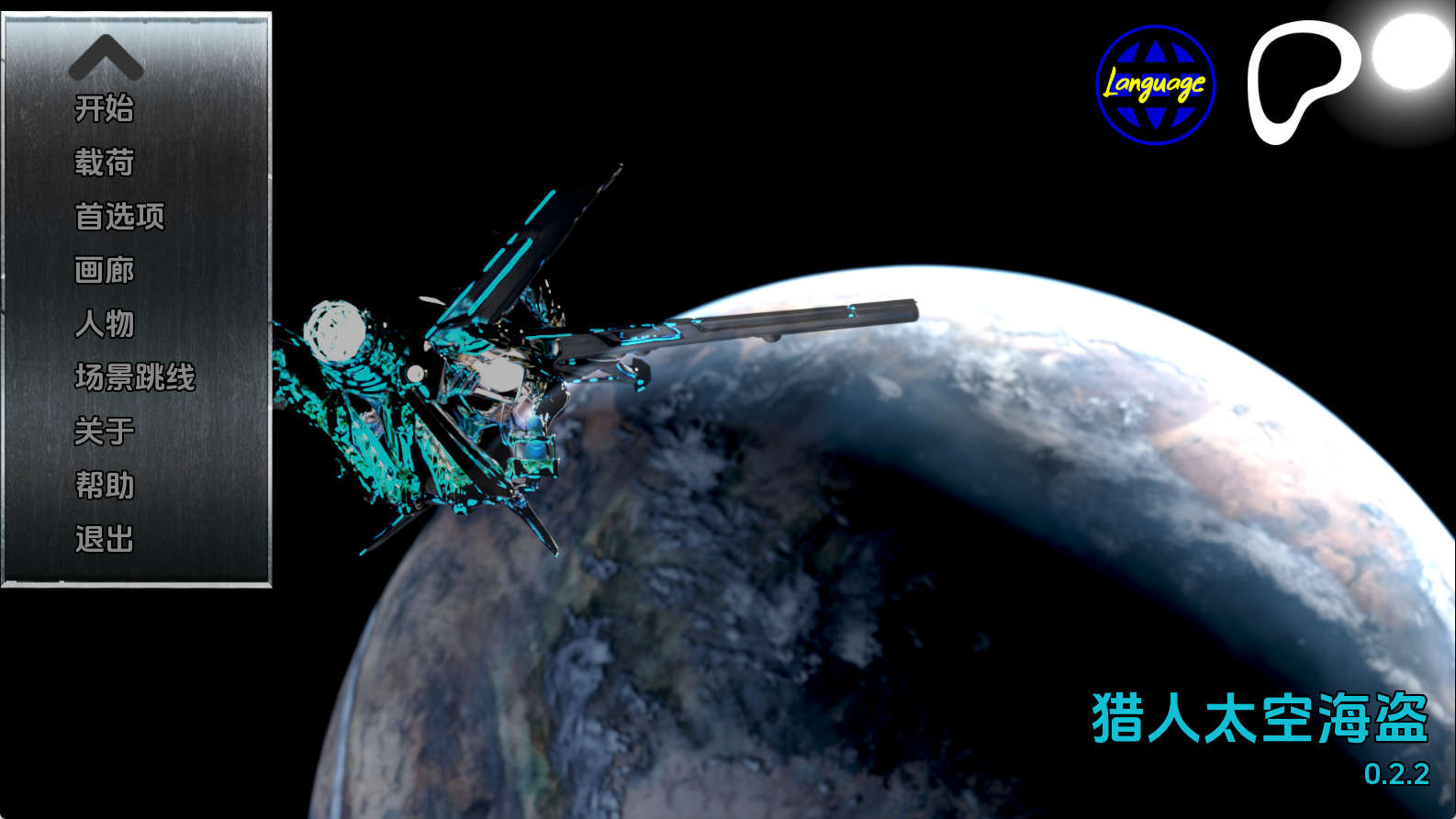 【PC+安卓+IOS/欧美SLG】猎人：宇宙海盗0.2.2汉化版【3.56G/汉化/动态/更新】-萌玩ACG