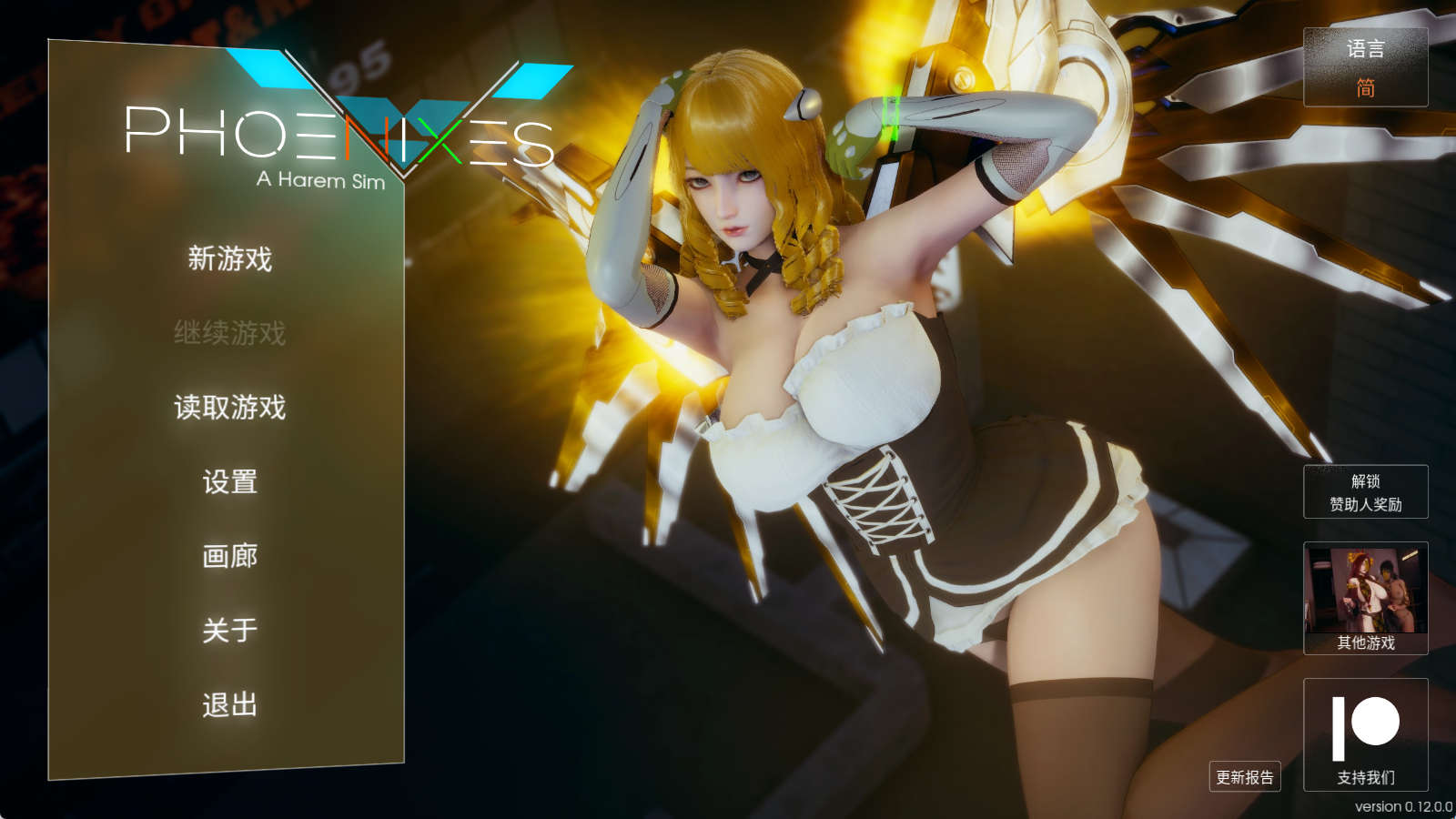 【PC+安卓+IOS/神级SLG】凤凰V12官中版【4.03G/官中/动态/更新】-萌玩ACG