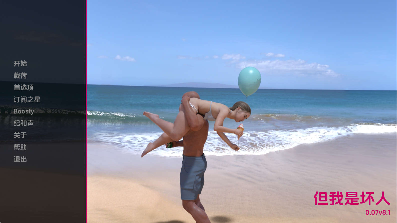 【PC+安卓+IOS/炼铜SLG】但我是坏人0.07.8.1汉化版【4.15G/汉化/动态/更新】-萌玩ACG