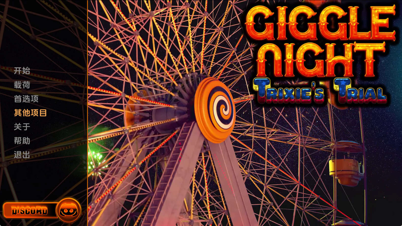 【PC+安卓+IOS/同人SLG】咯咯之夜​​：特丽克西的审判0.10.5汉化版【3.81G/汉化/动态/更新】-萌玩ACG