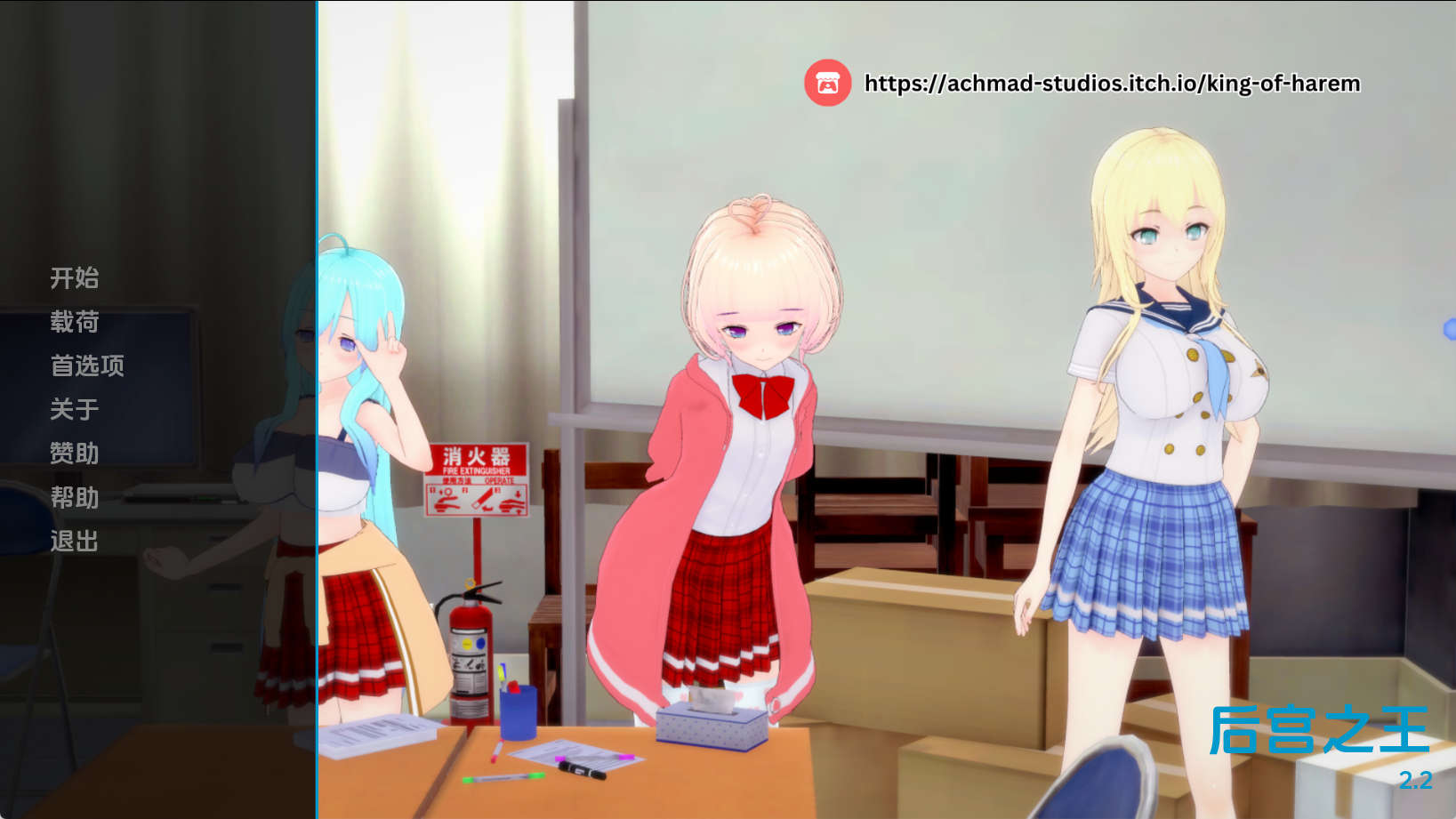 【PC+安卓+IOS/欧美SLG】后宫之王v2.2汉化版【496MB/汉化/动态/更新】-萌玩ACG