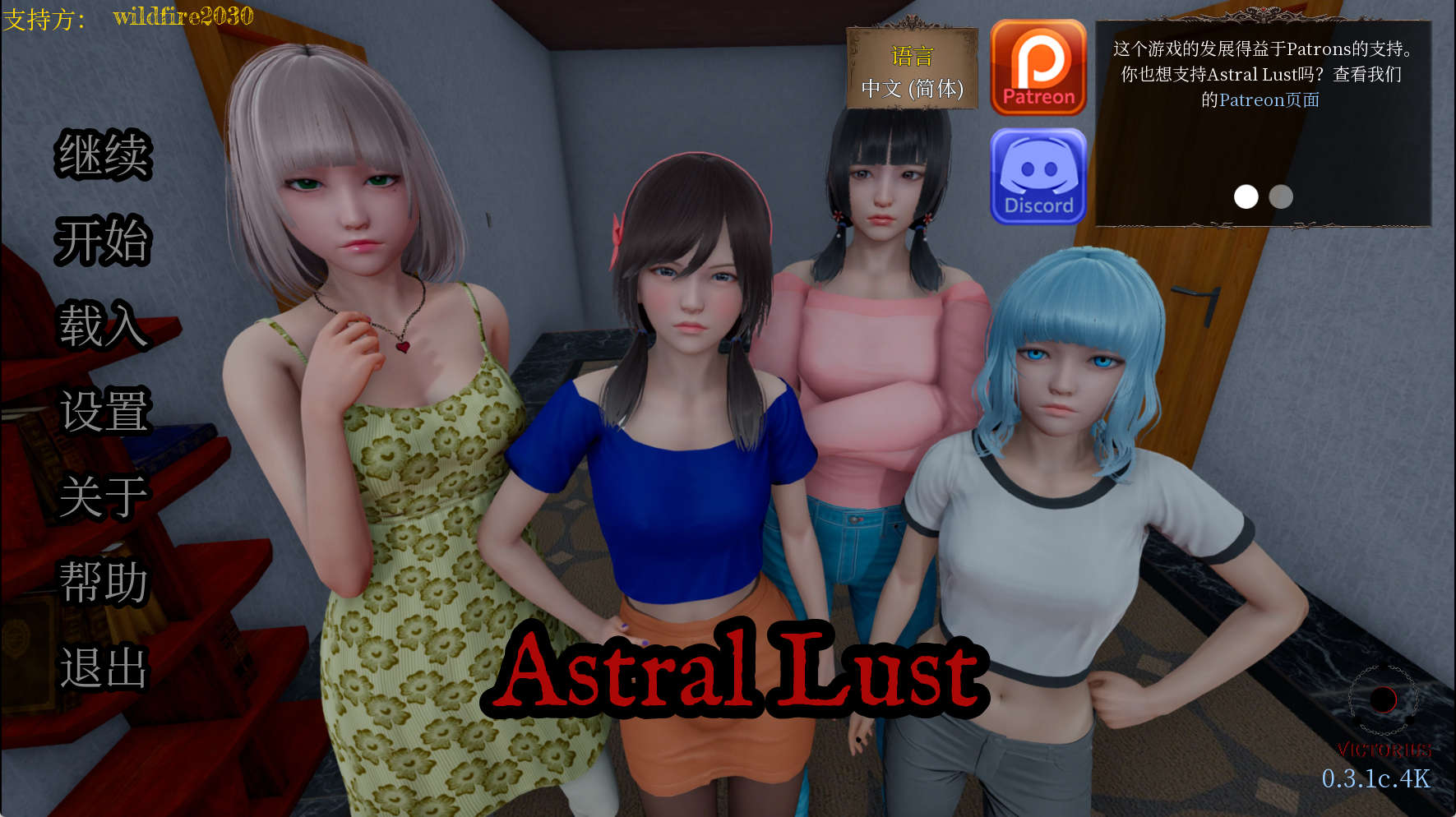 【PC+安卓+IOS/亚洲SLG】星体欲望v0.3.1c汉化版【12.91G/更新/官中/沙盒】-萌玩ACG