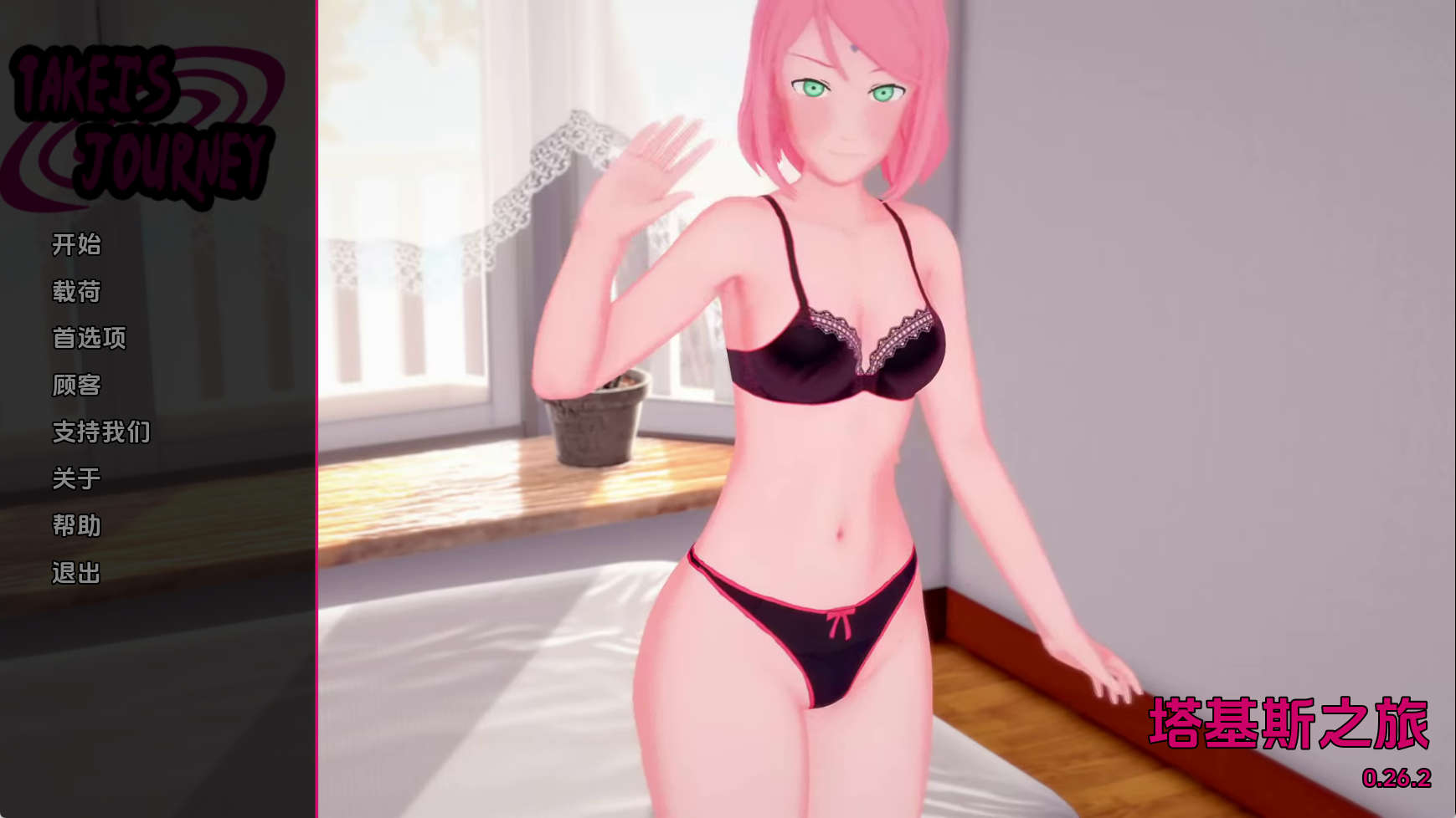 【PC+安卓+IOS/同人SLG】武井的旅程v0.26 Part 2汉化版【3.73G/汉化/沙盒/更新】-萌玩ACG