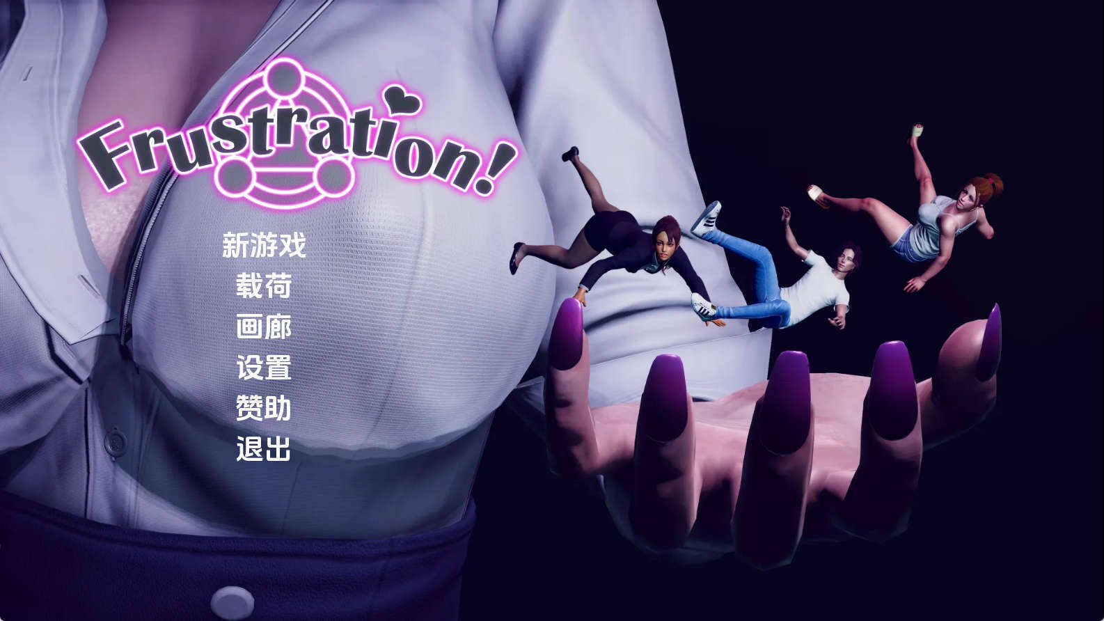 【PC+安卓+IOS/欧美SLG】挫败感0.06b汉化版【2.03G/汉化/沙盒/更新】-萌玩ACG