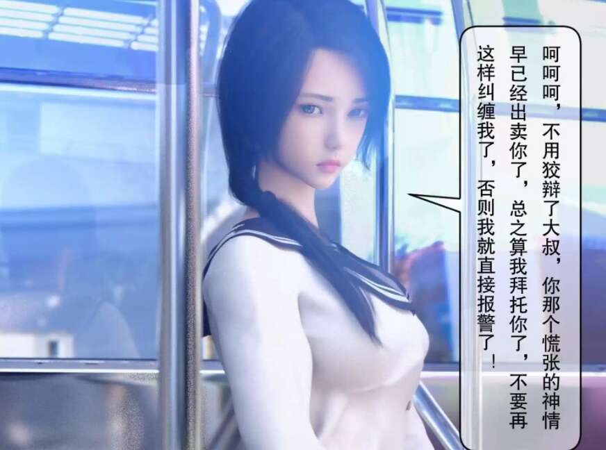 【3D漫画/全彩/无修】电车上的少女01-02+番外+只是为了好玩+给男友的小惊喜【115M】-萌玩ACG