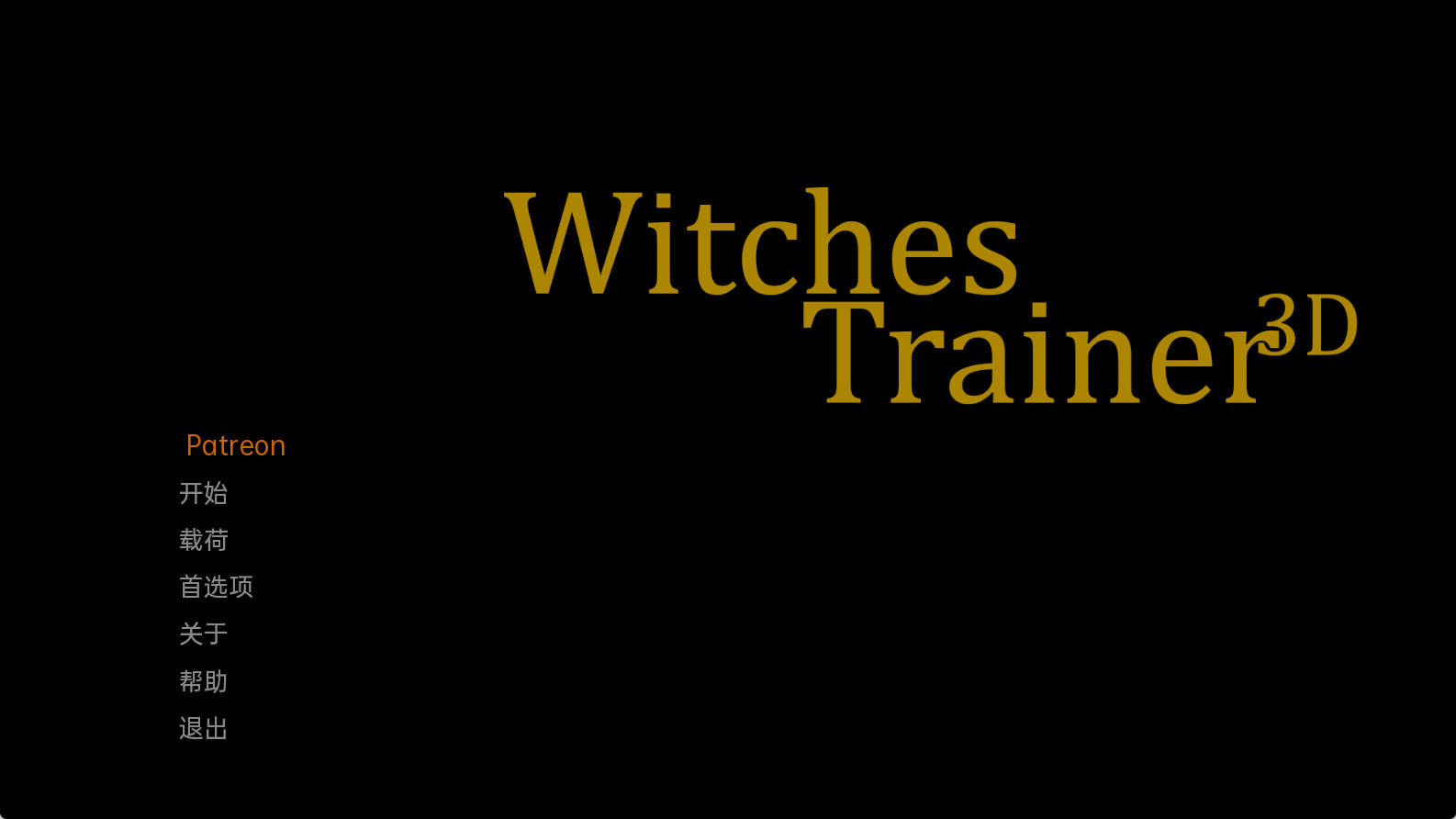 【PC+安卓+IOS/欧美SLG】女巫训练师v0.2.5p汉化版【2.25G/汉化/动态/更新】-萌玩ACG