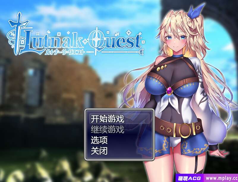 [电脑/RPG/官中] 艾莱茵的冒险之旅 官中步兵版 [1G]-萌玩ACG