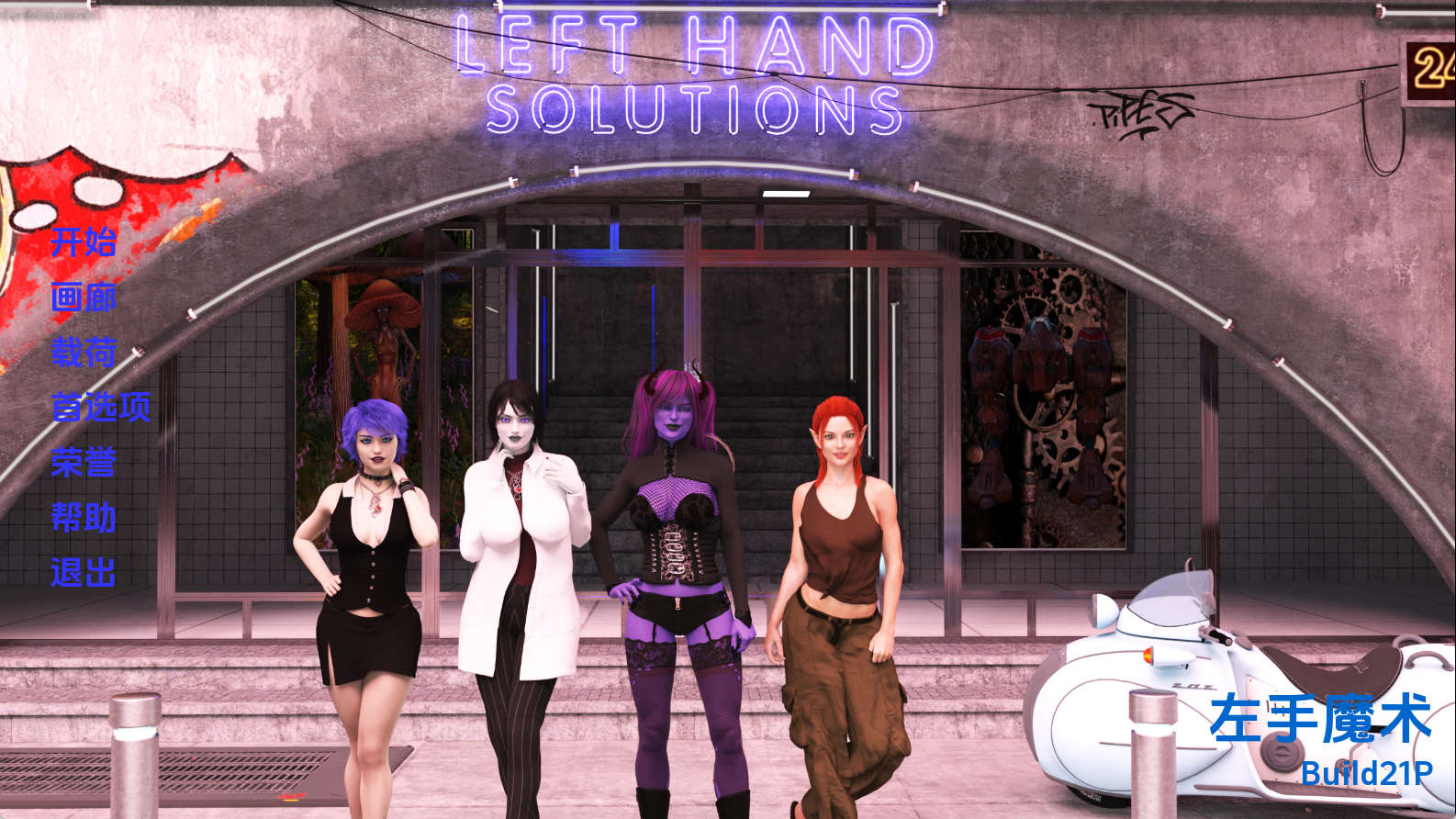 【PC+安卓+IOS/欧美SLG】左手魔法21P汉化版【2.61G/汉化/动态/更新】-萌玩ACG