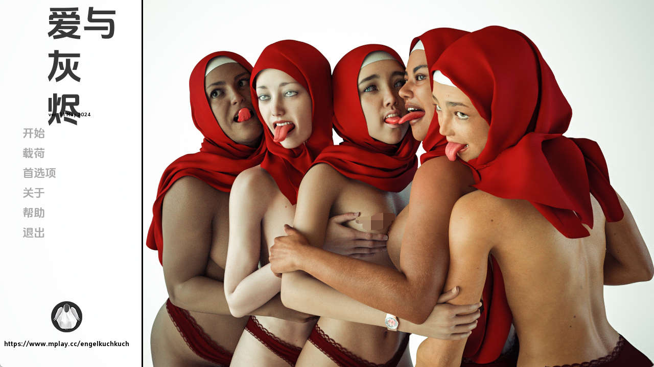 【PC+安卓+IOS/欧美SLG】爱与灰烬31May2024汉化版【1.92G/汉化/动态/更新】-萌玩ACG