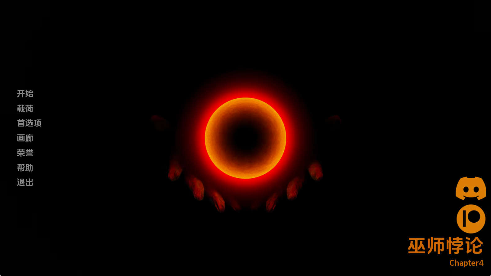 【PC+安卓+IOS/精品SLG】巫师的悖论Ch.4汉化版【1.23G/汉化/动态/更新】-萌玩ACG