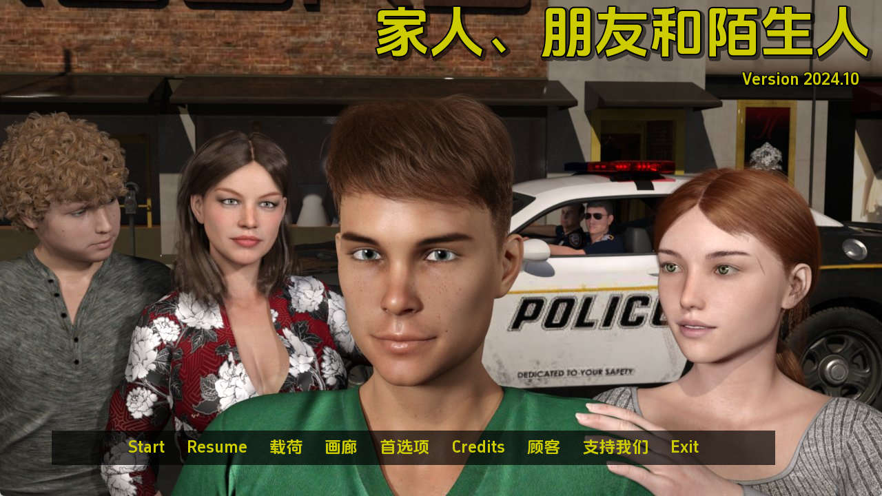 【PC+安卓+IOS/欧美SLG】家人朋友和陌生人2024.10汉化版【2.10G/汉化/动态/更新】-萌玩ACG