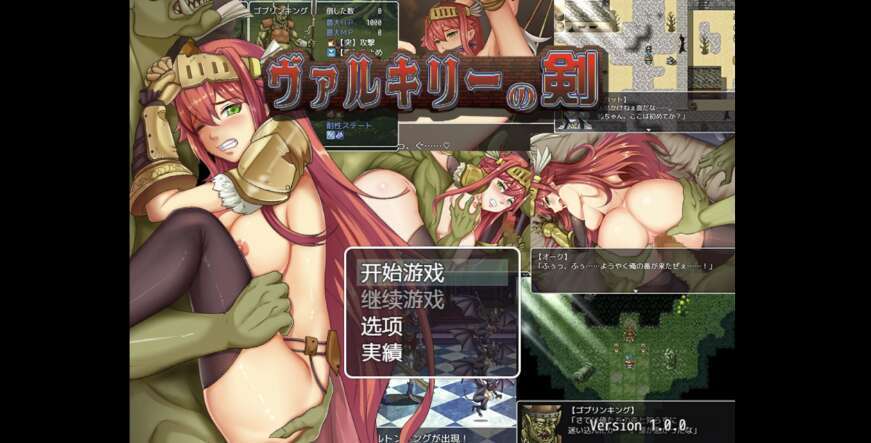 【电脑+安卓+IOS/日系RPG/AIGPT汉化/2D】女武神的剑  1.0萌玩版【1.76g】-萌玩ACG