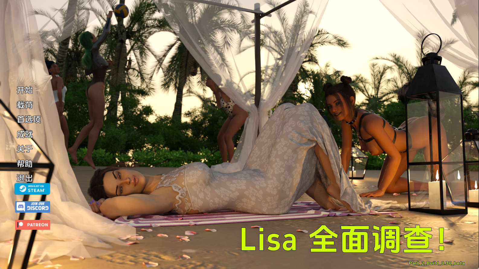 【PC+安卓+IOS/欧美SLG】丽莎全面调查P2.0.30汉化版【1.57G/汉化/动态/更新】-萌玩ACG