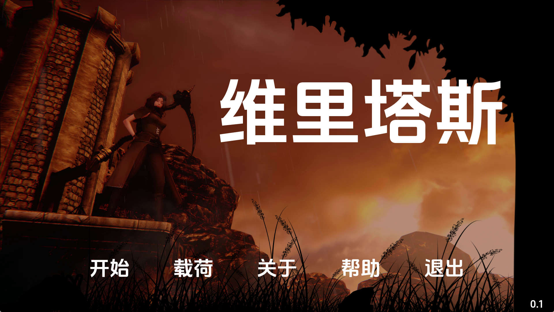 【PC+安卓+IOS/欧美SLG】真相v0.1汉化版【1.97G/汉化/动态/更新】-萌玩ACG