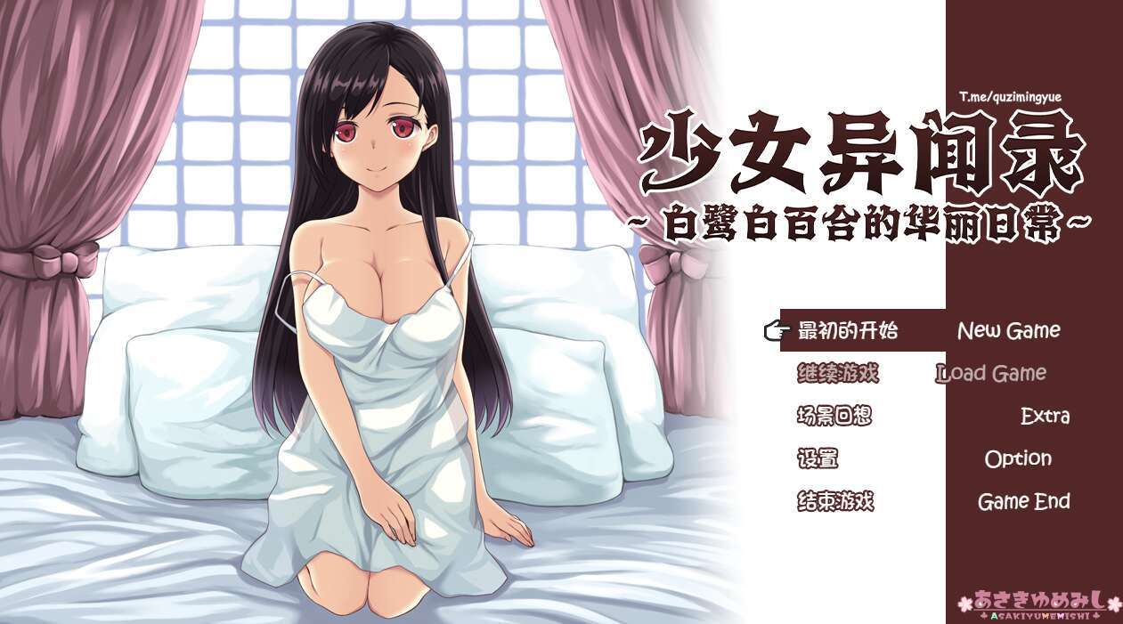 【电脑+安卓JOI+IOS/RPG/官中/步兵】少女异闻录～白鹭白百合的华丽日常～ Ver1.02 官方中文步兵版【800M】-萌玩ACG
