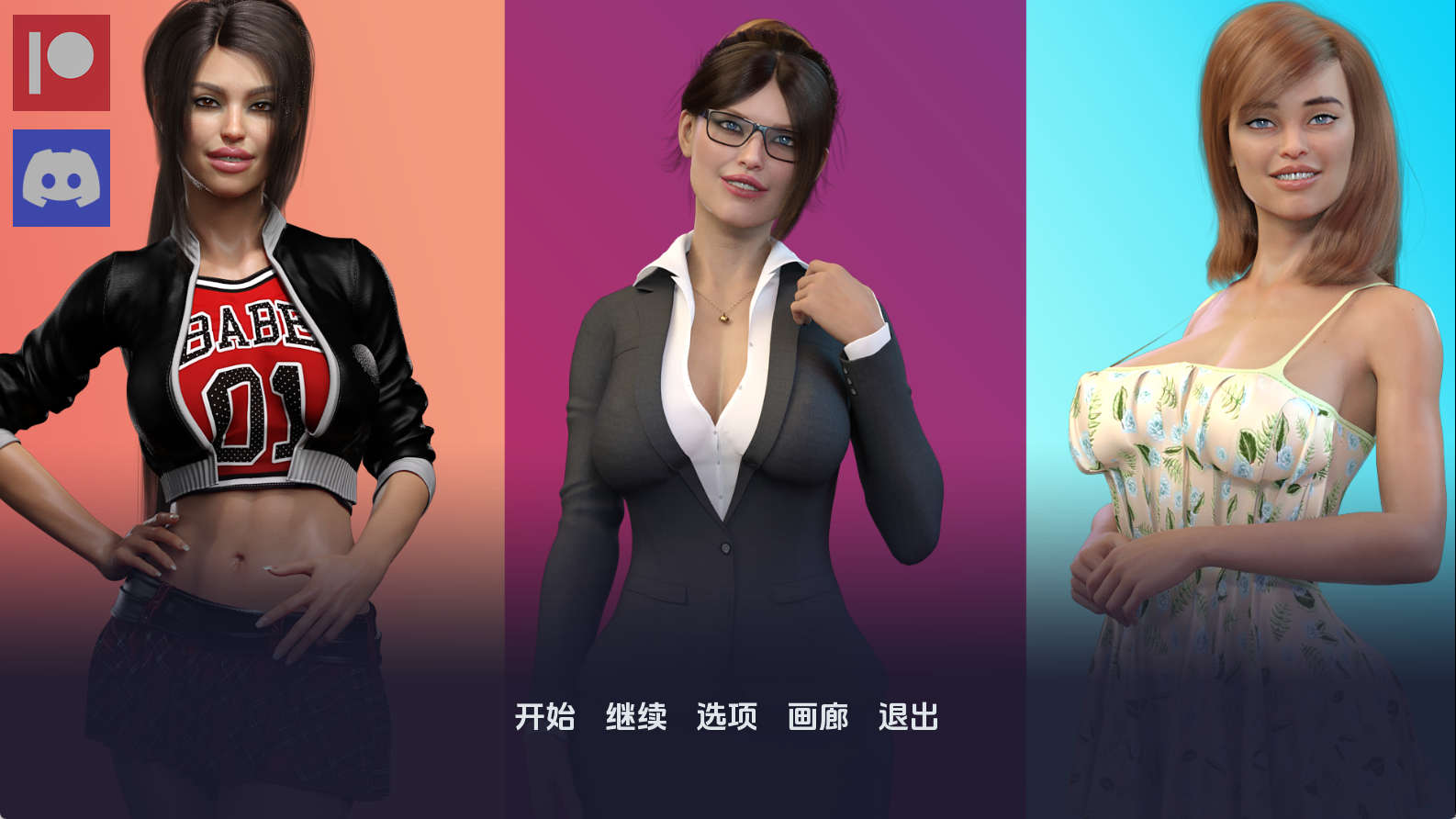 【PC+安卓+IOS/欧美SLG】爱情的诱惑2.2汉化版【4.08G/汉化/动态/更新】-萌玩ACG