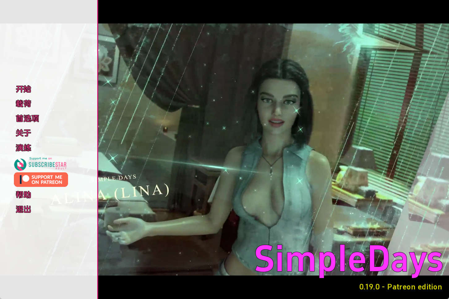 【PC+安卓+IOS/精品SLG】简单的日子0.19.0汉化版【5.58G/汉化/动态/更新】-萌玩ACG