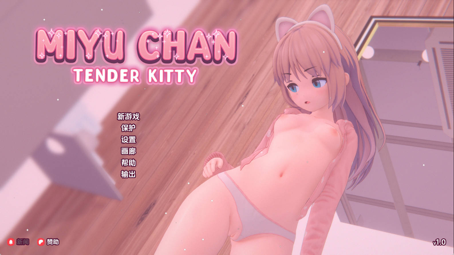 【PC+安卓+IOS/欧美SLG】温柔的小猫v1.0汉化版【863MB/汉化/动态/更新】-萌玩ACG