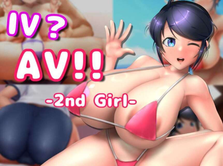 [电脑/SLG/官中] IV? AV!! 2 IVAV2 ver.1.0.0 IV?AV!! -2nd Girl- 去码版 [400M]-萌玩ACG