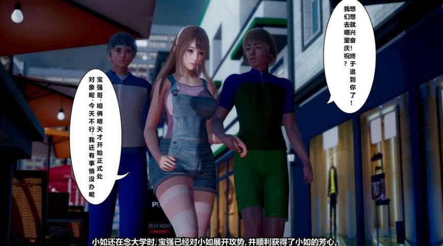 【3D漫画/全彩/无修】未婚妻和黑人学弟的最后一炮 妻子小如1~2+番x3+两家乱搞x2【572M】-萌玩ACG