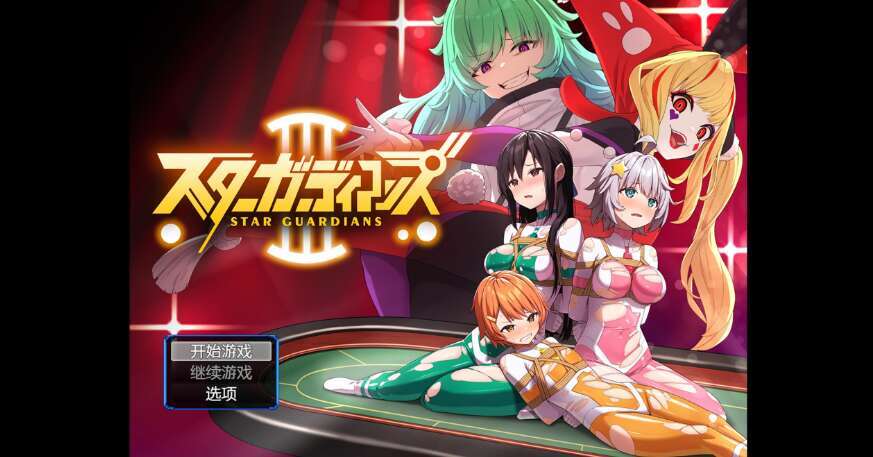 【电脑+安卓/新作爆款RPG/AIGPT汉化/2D】地球防卫军星之守护者! 1.0萌玩版【1.43g】-萌玩ACG