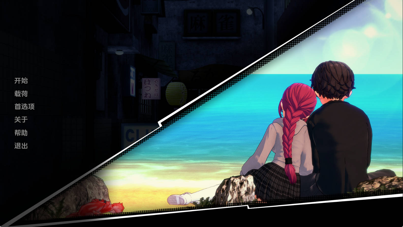 【PC+安卓+IOS/欧美SLG】我坠入爱河v0.11.24汉化版【1.06G/汉化/沙盒/更新】-萌玩ACG