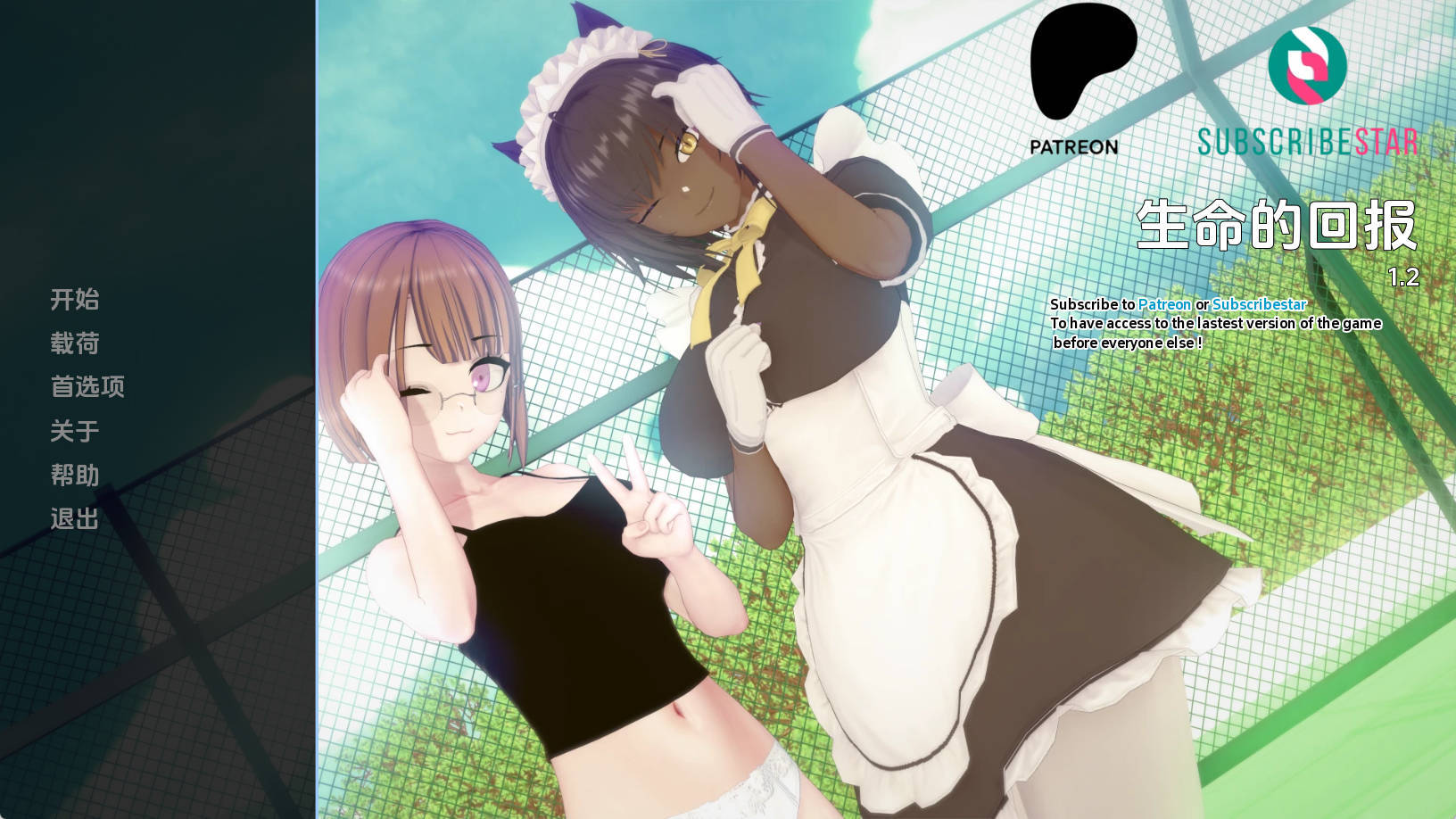 【PC+安卓+IOS/欧美SLG】生命的回报v1.2汉化版【3.29G/汉化/沙盒/更新】-萌玩ACG