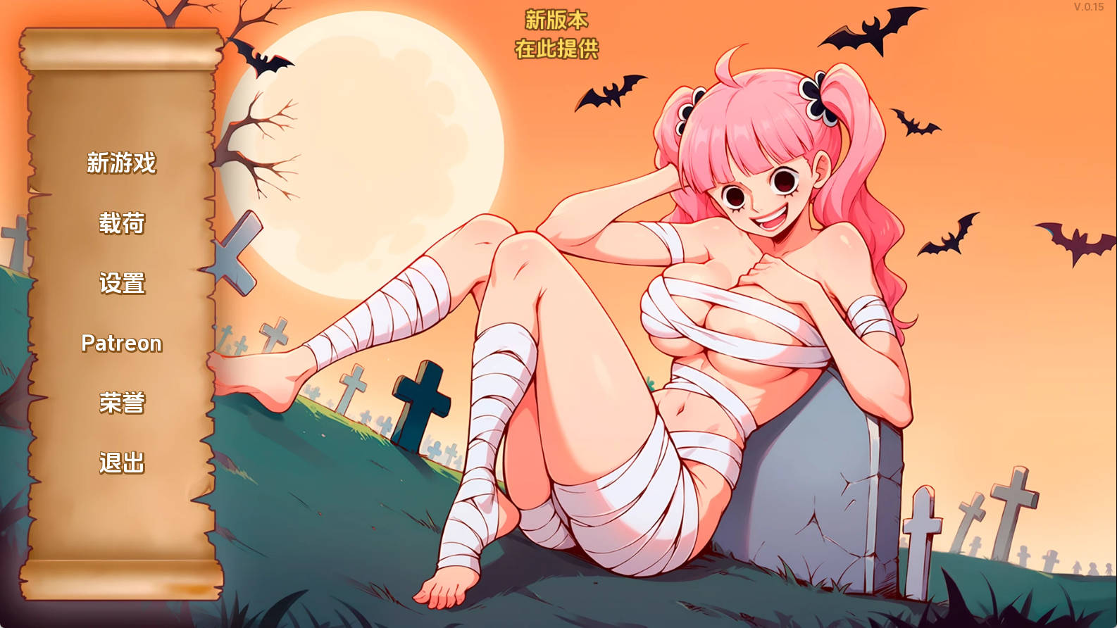 【PC+安卓+IOS/同人SLG】精力旺盛的海贼0.15汉化版【211MB/汉化/动态/更新】-萌玩ACG