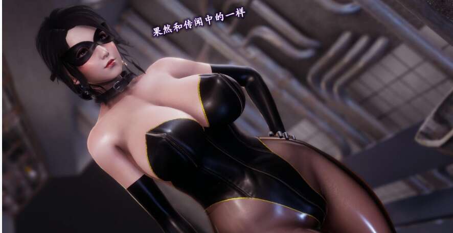 【3D漫画/全彩/无修】熟女英雄的故事01-08（完）【308M】-萌玩ACG