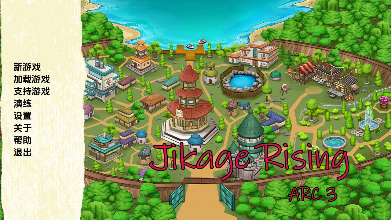 【PC+安卓+IOS/欧美SLG】火影崛起2.17bArc3汉化版【2.90G/汉化/动态/更新】-萌玩ACG