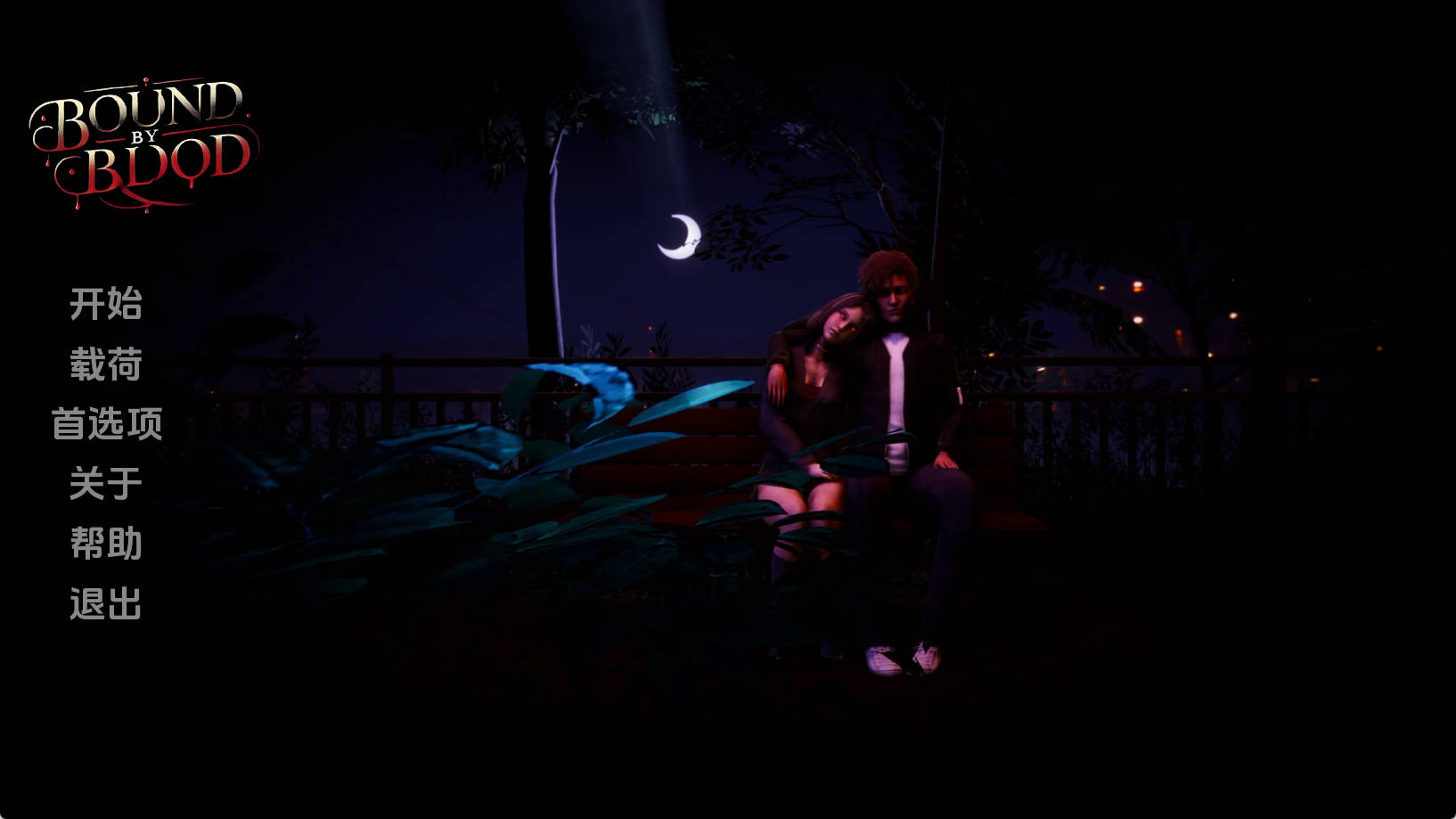 【PC+安卓+IOS/欧美SLG】血债血偿1.1汉化版【1.98G/汉化/动态/更新】-萌玩ACG