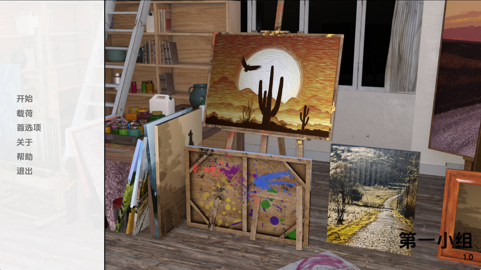 【PC+安卓+IOS/欧美SLG】第一幅画作1.0汉化版【345MB/汉化/动态/更新】-萌玩ACG